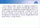 김동환의 민요시와  서사시 국경의 밤의  문학사적 의의 18페이지
