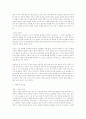 [문화이론] 쟝 보드리야르(Jean Baudrillard) - 기호의 정치 경제학 비판 2페이지