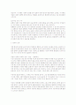 [문화이론] 쟝 보드리야르(Jean Baudrillard) - 기호의 정치 경제학 비판 8페이지