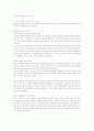 [문화이론] 쟝 보드리야르(Jean Baudrillard) - 기호의 정치 경제학 비판 11페이지