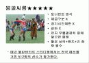 몽골 나담축제 (Mongolia Naadam Festival) 5페이지