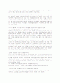 감상문 - 나무의 수사학,  섬말 시편-갯골에서, 사랑에 관한 짤막한 질문, 창작시 5페이지