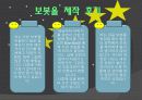 온도센서를 활용한 보봇의 응용과 조립 7페이지