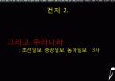 현실 추리 - 미디어법은 언론의 다양성을 증가시키는가, 아니면 감소시키는가. 13페이지