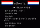 네덜란드(Netherland) 민속복식 4페이지