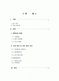 아프리카 시장과 (주)대원GSI 2페이지