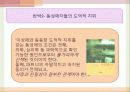 동성애 허용에 관한 문제 8페이지