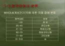 청각 장애인의 언어교육 8페이지