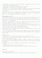 자연분만(NSVD) Case Study 3페이지