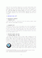 Lexus사례로 본 인터넷비즈니스 요소 14페이지