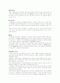 기존의 무역거래 절차 3페이지