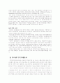 기존의 무역거래 절차 6페이지