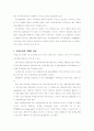 기존의 무역거래 절차 7페이지