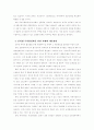 기존의 무역거래 절차 11페이지