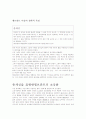 렘브란트 하르멘스존 반 레인 4페이지