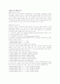 레지스트리총정리 3페이지