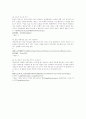 레지스트리총정리 15페이지