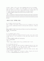 레지스트리총정리 23페이지