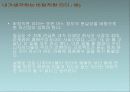 내가 생각하는 바람직한 리더-발표자료 22페이지