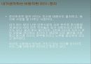 내가 생각하는 바람직한 리더-발표자료 24페이지