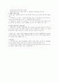 장해인이해와봉사 2페이지