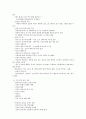 장해인이해와봉사 7페이지