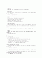 장해인이해와봉사 8페이지