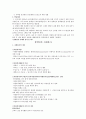장해인이해와봉사 9페이지