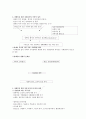 장해인이해와봉사 11페이지