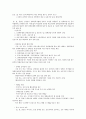 장해인이해와봉사 17페이지