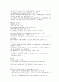 장해인이해와봉사 22페이지