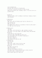 장해인이해와봉사 28페이지
