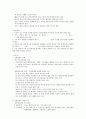 장해인이해와봉사 35페이지
