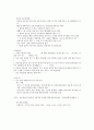 장해인이해와봉사 40페이지