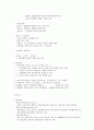 장해인이해와봉사 45페이지