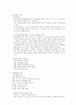 장해인이해와봉사 46페이지