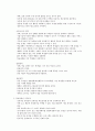 장해인이해와봉사 48페이지