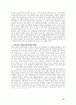 그레꼬-로마적 관점에서 본 목회서신의 결혼 문제 10페이지
