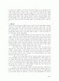 그레꼬-로마적 관점에서 본 목회서신의 결혼 문제 12페이지
