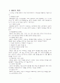 목표에 의한 관리 (MBO) 전략관리 7페이지