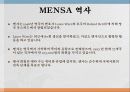 멘사의 역사와 논리 시각 위트 퍼즐 3페이지