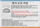 멘사의 역사와 논리 시각 위트 퍼즐 4페이지