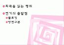 연기자의 작품분석 과정 2페이지