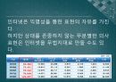무심코 어기는 인터넷 윤리 당신은 잘 지키고 있습니까? 7페이지