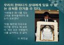 무심코 어기는 인터넷 윤리 당신은 잘 지키고 있습니까? 8페이지