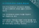 무심코 어기는 인터넷 윤리 당신은 잘 지키고 있습니까? 10페이지