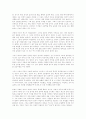 문화이론,성의 역사1 앎의 의지 2페이지
