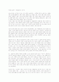 문화이론,성의 역사1 앎의 의지 6페이지
