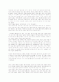 문화이론,성의 역사1 앎의 의지 12페이지