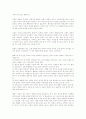 문화이론,성의 역사1 앎의 의지 13페이지